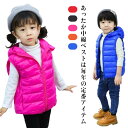 中綿ベスト ダウン風ベスト フード付き キッズ ジュニア 子供用 女の子 男の子 アウター 前開き ジップアップ 上着 カジュアル シンプル 無地 シンプル 重...