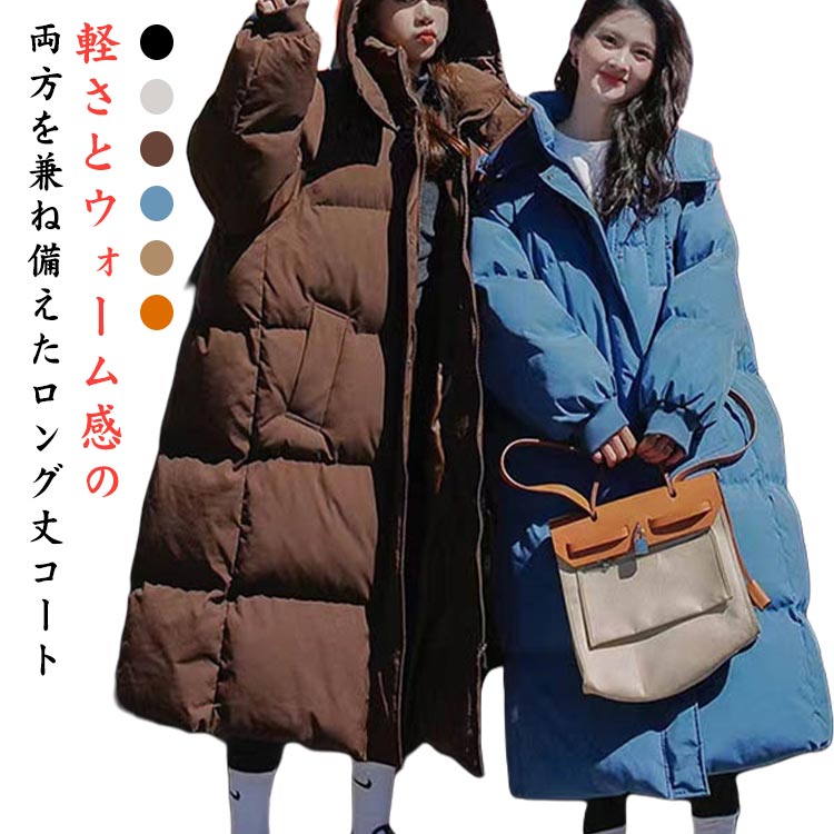 コート 中綿コート レディース 中綿 ジャケット マキシ丈 大きいサイズ 中綿ジャケット 冬 カジュアル ロング丈 軽い 暖かい 防寒 防風 アウター カジュアル おしゃれ 可愛い 大人 着痩せ 学生 定番 女性 韓国風 通勤 通学 大きいサイズ ギフト プレゼント 送料無料