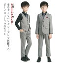 フォーマルスーツ 男の子 キッズ 上下セット 発表会 子供 スリム スーツ フォーマル スーツ 5点セット ジュニア 大きいサイズ 結婚式 男性 スーツセット ...
