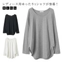 長袖tシャツ レディース ゆったり カジュアル 長袖 レディース カットソー Tシャツ ゆったり 大きいサイズ 体型カバー 二の腕カバー 長袖Tシャツ インナー 20代 30代 40代 ドロップショルダー 無地 トップス チュニック ゆったり 大人可愛 重ね着 送料無料
