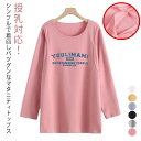 マタニティ トップス 授乳対応 長袖tシャツ 授乳口付き ロング丈 産後 春 授乳服 秋冬 長袖 マタニティ ロンT ラウンドネック おしゃれ オシャレ カジュ...