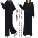 セットアップ レディース カジュアル ルームウエア ワイドパンツ トレーナー 大人女性 カジュアルセット 長袖 春秋 ブラック カジュアル おしゃれ 部屋着 ゆ...