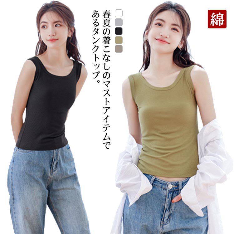 樂天商城 - レディース 袖なし トップス キャミソール tシャツ ノースリーブ 送料無料 ブラ紐隠しインナー リブ Uネック 綿 重ね着 カットソー 肌着 下着 レイヤード 送料無料 シンプル ルームウェア ストレッチ タンクトップ