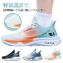 ランニングシューズ メンズ スニーカー 軽量 通気 スポーツシューズ ウォーキング スニーカー ウォーキングシューズ シューズ 軽い 歩きやすい 滑りにくい 疲...