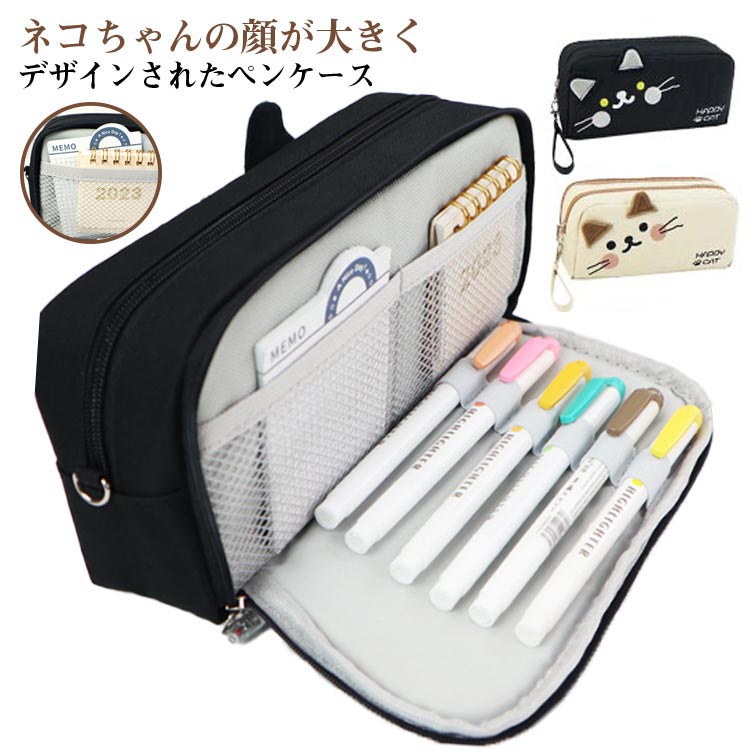 ペンケース ネコ柄 ポーチ 猫柄 筆箱 ペンケース 大容量 筆入れ ふでばこ ペンポーチ 可愛い 筆記用具 小物入れ ファスナータイプ 女の子 男の子 コンパクト マチ ふで箱 箱 ポーチ 沢山入る 定規も入る 猫グッズ ねこ雑貨 送料無料 ブラック ホワイト ギフト プレゼント