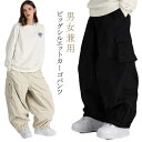 スノーボードウェア メンズ レディース パンツ カーゴパンツ ズボン ゆったり ビッグシルエット スノボ ウェア 無地 シンプル 大きいサイズ 着瘦...