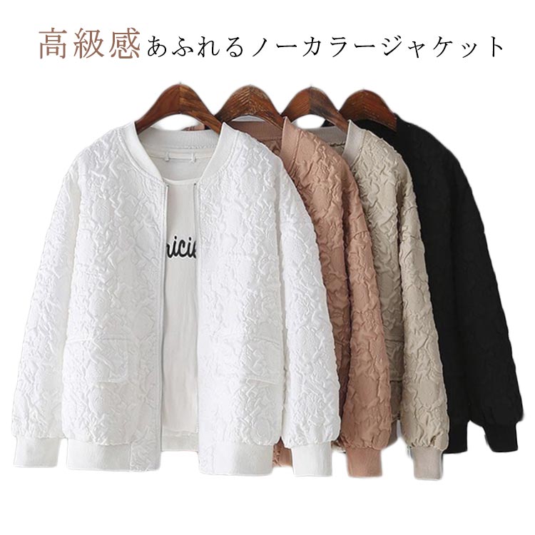No Collar Jacket - ノーカラー ブルゾン ライトジャケット レディース 春 アウター ジャケット レディース ジップアップ 大きいサイズ ノーカラージャケット 秋 カジュアル 長袖 ライトアウター 羽織り 春服 通勤 おしゃれ 体型カバー 無地 おしゃれ 送料無料