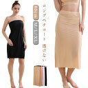 ロングペチコート ペチコート 透けない 80cm 薄手 ストレッチ 冷感 ウエストゴム マキシ丈 ワンピース インナー ロング 大きいサイズ マタニティ 無地 ...