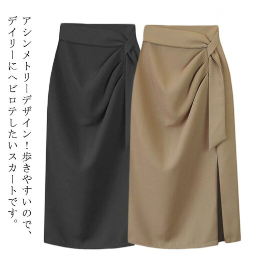 スカート ハイウエストスカート アシンメトリー タイト スカート スリット タイトスカート ギャザー入り 春 夏 膝丈 大きいサイズ 無地 OL 通勤 面接 仕事用 ミモレ丈タイトスカート スリム 着瘦せ 事務 オフィス フォマール きれいめ 30代 40代 50代 大人女性 送料無料 スカート ハイウエストスカート アシンメトリー タイト スカート スリット タイトスカート ギャザー入り 春 夏 膝丈 大きいサイズ 無地 OL 通勤 面接 仕事用 ミモレ丈タイトスカート スリム 着瘦せ 事務 オフィス フォマール きれいめ 30代 40代 50代 大人女性 送料無料