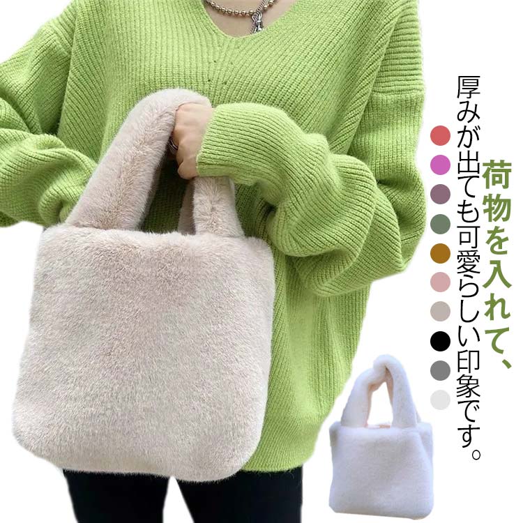 エコバッグ もこもこ ボアバッグ モコモコ バッグ ファーバッグ ハンドバッグ レディース ムートン バケツバッグ 大容量 ミニトート フェイクファー モコモコ お出かけ 旅行 女子 通勤 軽量 可愛い 秋物 秋 冬物 冬 プレゼント 厚手 おしゃれ 韓国ァッション ギフト 送料無料