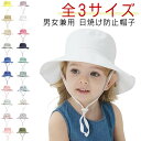中折れ帽子 女の子 男の子 ぼうし 帽子 ハット つば広 日焼け防止 帽子 UVカット アウトドア あご紐 飛ばない こども用 折り畳み 子供用 男女兼用 全3...
