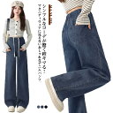 マタニティパンツ おしゃれ デニムパンツ 春秋 デニムワイドパンツ ジーンズ 妊婦 マタニティ デニムパンツ ロングパンツ 春 美脚 ロング丈 おしゃれ カジュ...