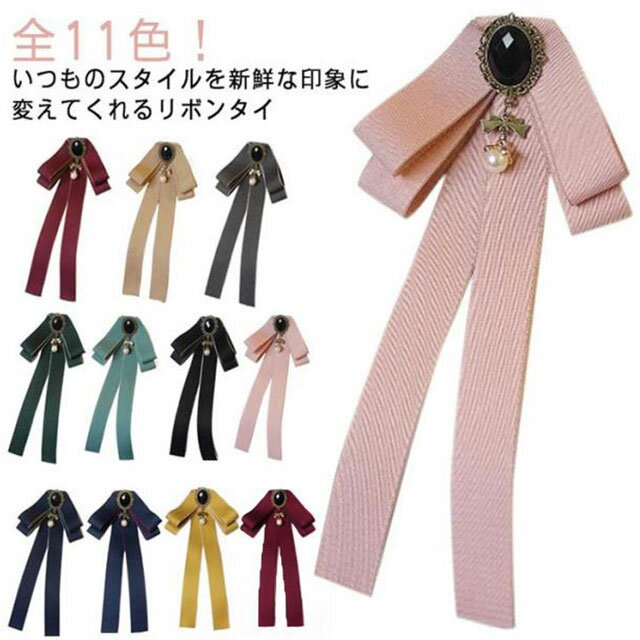 ネクタイ リボンタイ ビジュー付き ラインストーン レトロ リボン レディース メンズ 英国風 イギリス ゴージャス 制服 フォーマル 礼服 スーツ ユニフォーム ブローチ おしゃれ かわいい コスプレ cosplay きれいめ 可愛い アクセサリー 舞台 ギフト プレゼント 送料無料