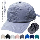 キャップ アウトドア ウォーキング 撥水キャップ マラソン メンズ レディース 紫外線対策 サイズ調節可 撥水加工 UV帽子 帽子 ランニングキャップ 登山 キ...