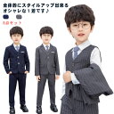 フォーマル スーツ フォーマルスーツ スーツセット 5点セット 卒業式 スーツ 男の子 大きいサイズ キッズ スーツ ゆったり ベビー服 幼稚園 小学生 ジュニア 90 100 110 120 130 140 150 制服 七五三 入学式 ピアノ発表会 発表会 成人式