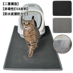 砂取りマット 猫砂 マット 二重構造 猫 トイレマット 猫用 猫砂キャッチャー 猫砂マット トイレ マット 猫トイレ用品 ペット 滑り止めマット 清潔 簡単 猫トイレ用品 飛び散り防止