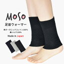 足首ウォーマー 表側オーガニックコットン 裏側シルク 全3色 通常タイプ レッグウォーマー 日本製 シルク 絹 コットン 綿 オーガニックコットン レディース ...