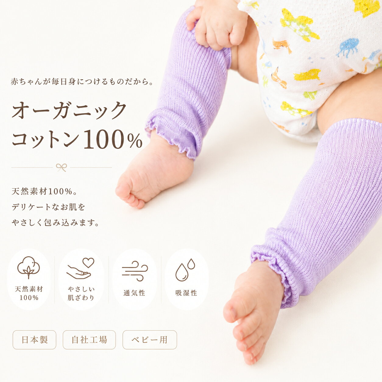 ベビー レッグウォーマー オーガニックコットン100% 日本製 ショート丈 約19cm 赤...