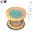 【送料無料】【1点もの】陶器 焼物 キャンドル台 燭台 キャンドルスタンド 陶芸 焼き物 受け皿 器