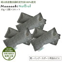 竹炭 消臭剤 国産 ぼっけー最高級竹炭消臭剤 ナチュラル 臭い 湿気対策 鞄 バッグ 靴消臭 ギフト プレゼント おしゃれ Maaaaabi Natural マビナチュラル 2年間消臭 空気清浄バッグ 消臭 汚染物質 アレルギー源 ホルムアルデヒド除去 無香料