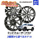 150系 ランドクルーザー プラド ホイール 20インチ レーベンハート GXL LOWENHART 20インチ 8.5J 20 6H PCD 139.7 ブラックポリッシュ 4本セット トヨタ ランクル 150プラド LANDCRUSER PRADO 6穴 レーヴェンハート アルミホイール SUV