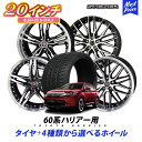 60系 ハリアー タイヤホイールセット 245/45R20 シュタイナー STEINER 20インチ 8.5J 35 5H 114.3 おすすめ タイヤ付き 4本セット 60ハリアー AME メッシュ スポーク リム深 アルミ トヨタ ハリヤー TOYOTA HARRIER 20INC 5穴