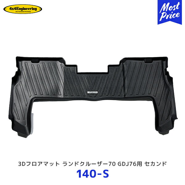 ランクル70 grj76 grj79フロアマット(ラバー) 純正 右ハン 中古 