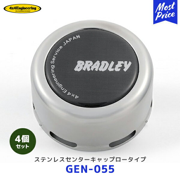 Rakuten - 4×4 エンジニアリング ホイール BRADLEY センターキャップ ステンレス/バフ仕上げ 4個セット【GEN-055 ×4】| ブラッドレー フォーバイフォー