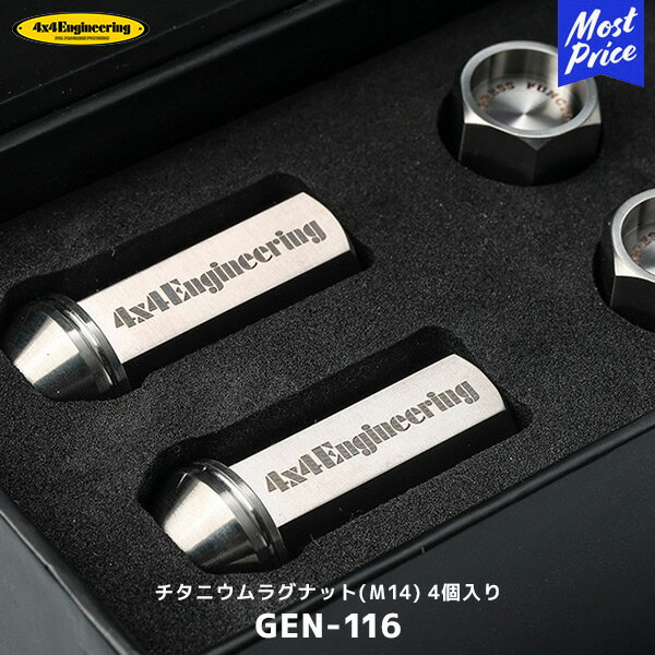 4×4 エンジニアリング 4x4esチタニウムラグナット M14×1.5 19HEX 4個入り【GEN-116】| フォーバイフォー ホイールナット 50mm Ti64