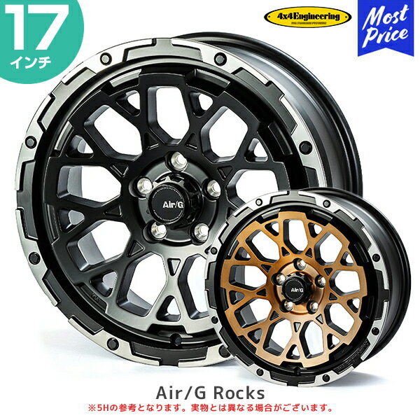 楽天市場】air／g rocks 17インチの通販