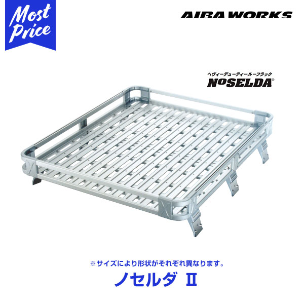 AIBAWORKS アイバワークス ルーフラック NOSELDA-2 トヨタ ランドクルーザー90/95プラド ロングルーフレール装着車 VZJ:RZJ:KZJ:KDJ90 ルーフレール 1200サイズ 1.0m ノセルダ2