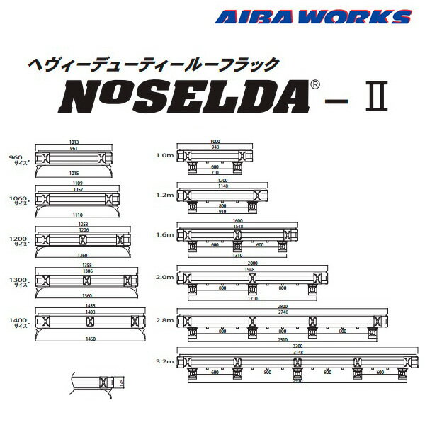 AIBAWORKS アイバワークス ルーフラック ノセルダ2 NOSELDA-2 ジムニー JB64 ミッドロー 1300サイズ 1.6m 2