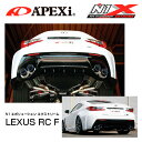 APEXi アペックス マフラー N1 evolution EXTREME LEXUS RC F DBA-USC10 2UR-GSE 14/10&#12316; 【164-T002J】 | レクサス アールシー エフ USC10 エヌワン エボリューション エクストリーム チタンテール エキゾースト 164T002J