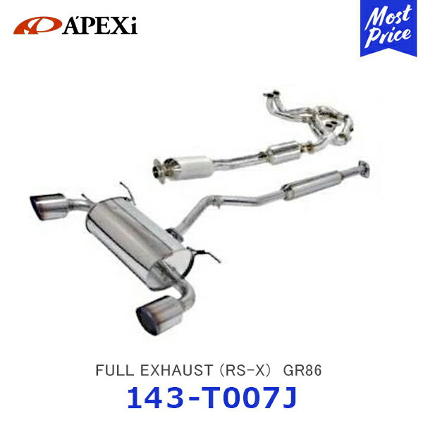 APEXi アペックス FULL EXHAUST RS-X マフラー GR86 ZN8【143-T007J】| RSエボリューション エクストリーム マフラー エキゾースト 2本出し 3年保証 車検対応