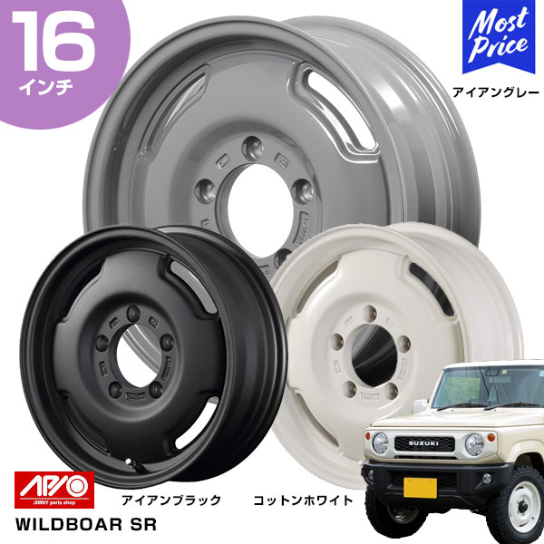 【※要納期確認】APIO アピオ ジムニー JB64 16インチ ホイール WILDBOAR SR 16 x 5.5J 20 5-139.7 アイアンブラック アイアングレー コットンホワイト【7200-17G/7200-17H/7200-17W】1本 | ワイルドボア エスアール スズキ ジムニー 軽自動車