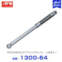 APIO アピオ ROADWIN ステアリングダンパー ジムニーJB64 【1300-64】