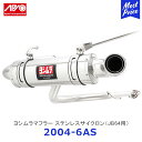 APIO アピオ x ヨシムラマフラー ステンレスサイクロン ジムニーJB64 タクティカルバンパー装着車用 【2004-6AS】| SUZUKI スズキ エキゾースト 車検対応 日本製 made in japan