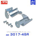 APIO アピオ リアショックH.Dスキッドガード ジムニー JB64 ジムニーシエラ JB74 【3017-45R】