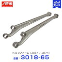 APIO アピオ H.Dリアアーム トレーリングアーム ジムニー JB64 ジムニーシエラ JB74 【3018-65】
