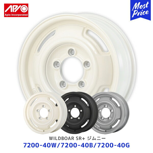 APIO アピオ 軽自動車 ジムニー用 JB64 16インチ ホイール WILDBOAR SR+ 16 x 5.5J +20 5-139.7 1本 | ワイルドボア エスアールプラス スズキ JIMNY 白 黒 ホワイト ブラック グレー