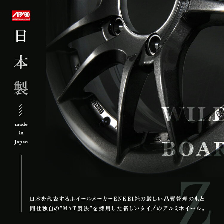 APIO(アピオ) WILDBOAR Z 16インチ(2/3)