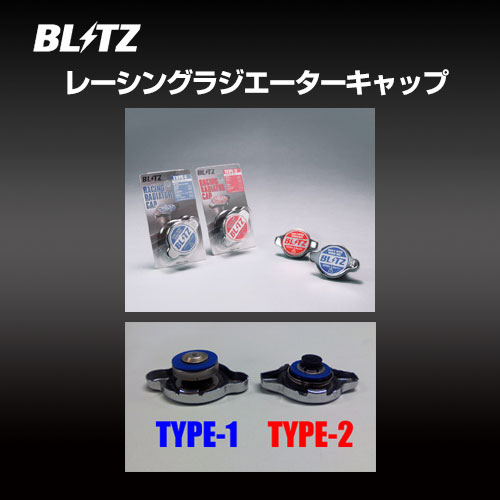 BLITZ ブリッツ レーシングラジエターキャップ RACING RADIATOR CAP TYPE-2 【18561】