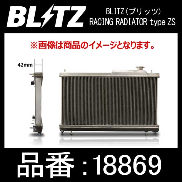 BLITZ ブリッツ RACING RADIATOR type ZS レーシングラジエター タイプ ゼットエス MAZDA ロードスター RF【18869】