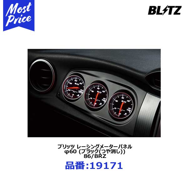 BLITZ ブリッツ RACING METER PANEL φ60 for 86/BRZ BLACK 【19171】