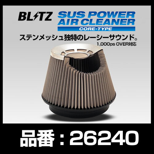 BLITZ ブリッツ SUS POWER AIR CLEANER パワーエアクリーナー コアC4 【26240】 マツダ ロードスター ND5RC P5-VPR/P5-VP