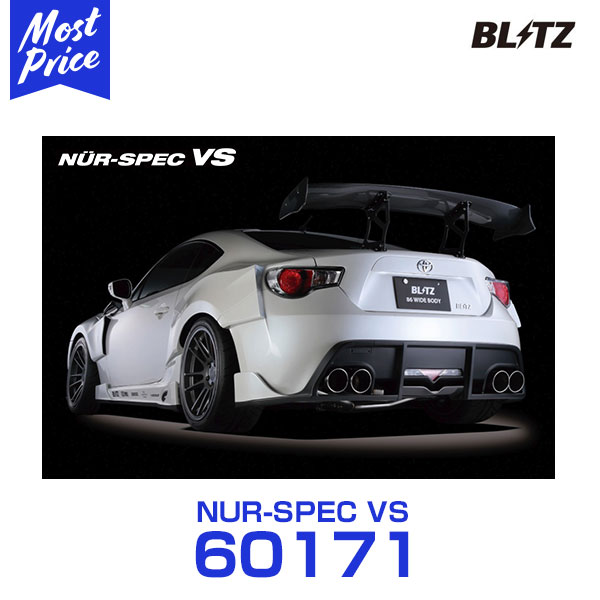 BLITZ ブリッツ マフラー NUR-SPEC VS 【60171】 BRZ 12/03- DBA-ZC6 FA20 6M/T・6A/T共通,BLITZ Rear Diffuser付,新制度適合