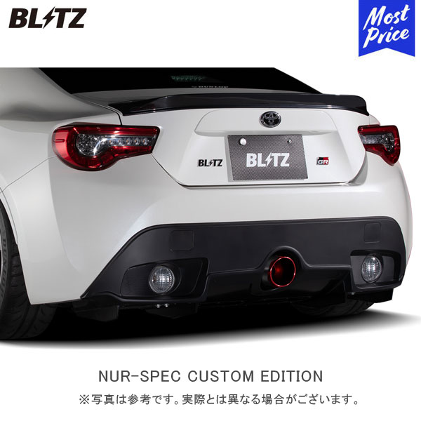 【納期約3〜4ヶ月】BLITZ ブリッツ マフラー NUR-SPEC CUSTOM EDITION 【63175C】 TOYOTA 86 GR | エキゾースト カスタムエディション 新制度適合 カーボンレッド2.5R