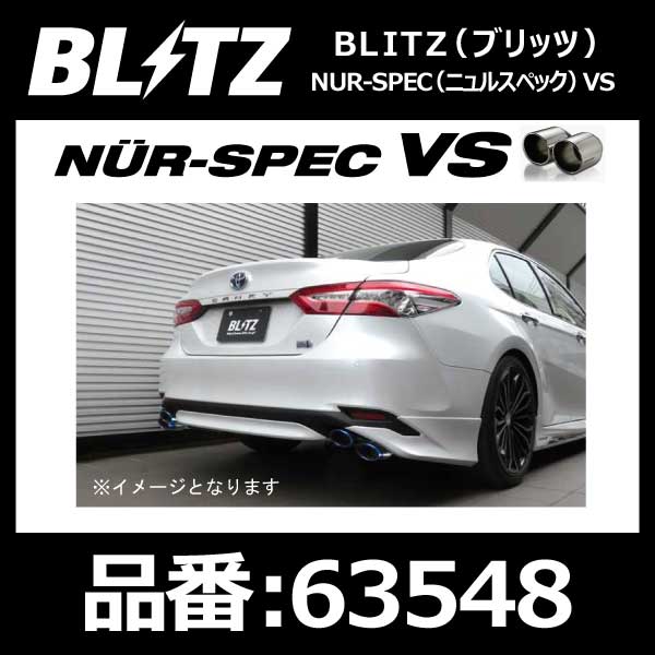 楽天市場】カムリ 70 blitz nur－spec vsr quadの通販