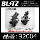 BLITZ ブリッツ ミラクルキャンバーアジャスター フロント用 トヨタ アルファード/ヴェルファイア ※ハイブリッド含【92004】