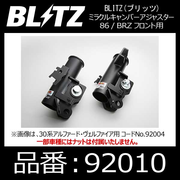 楽天市場】ミラクルキャンバーアジャスターの通販 楽天市場】ミラクルキャンバーアジャスターの通販